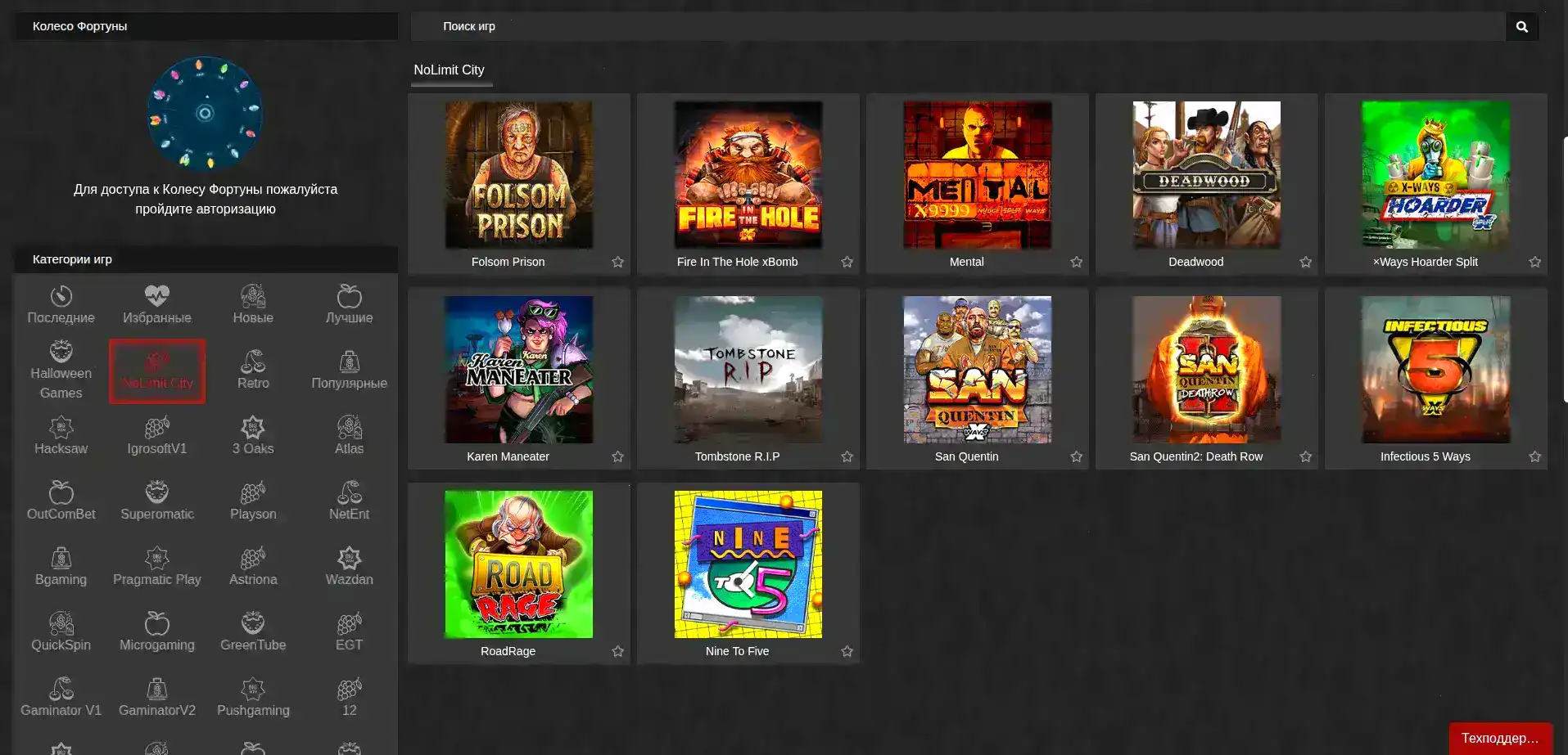 Турнир Apex casino слоты